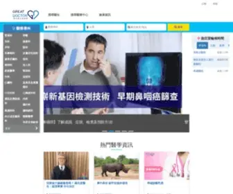 Greatdoctor.com.hk(香港醫生) Screenshot