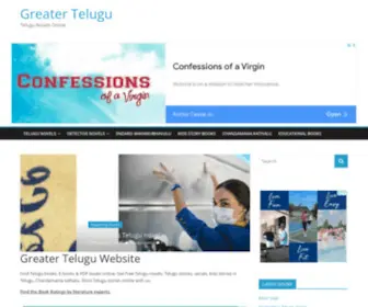 Greatertelugu.com(Telugu Novels & Books online) Screenshot