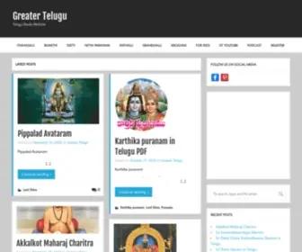 Greatertelugu.org(Greater Telugu Website) Screenshot