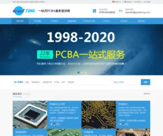 Greattong.com(深圳市宏力捷电子有限公司) Screenshot