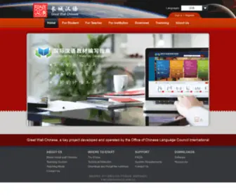 Greatwallchinese.cn(Learn Chinese Online with Fun) Screenshot