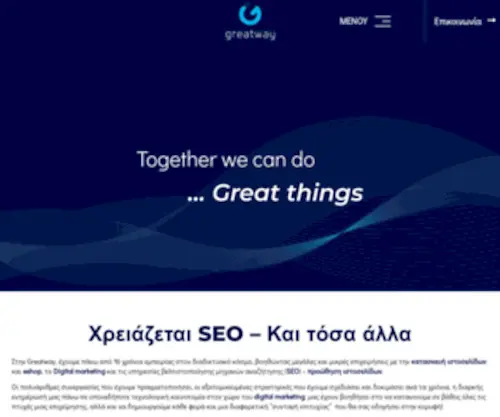 Greatway.gr(Κατασκευή ιστοσελίδων Καλαμάτα) Screenshot