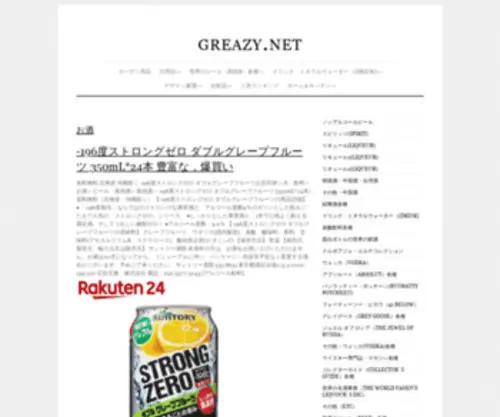 Greazy.net(ГРЯЗИ.НЕТ) Screenshot