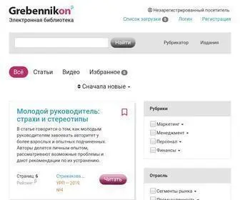 Grebennikon.ru(Библиотека) Screenshot