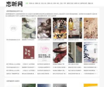 Grebowtiles.com(恋听网) Screenshot