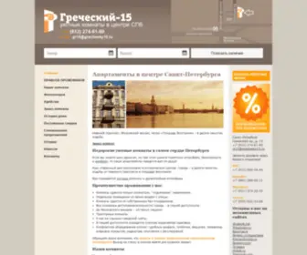 Grechesky15.ru(Греческий) Screenshot