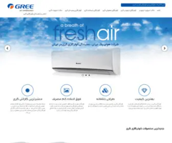 Gree-Electric.com(Gree Electric) Screenshot