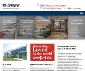 Gree.com.ua(Кондиціонери GREE в Україні) Screenshot