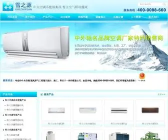Greeac.com.cn(深圳格力空调) Screenshot