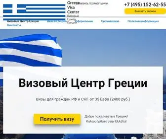 Greece-Visa-Center.com(ВИЗОВЫЙ ЦЕНТР ГРЕЦИИ в Москве) Screenshot