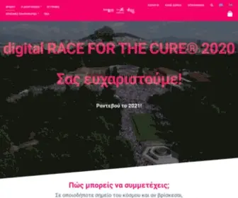 Greecerace.gr(Αρχική) Screenshot