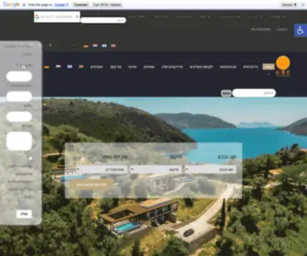 Greecerealestate.co.il(נדל"ן ביוון GRE) Screenshot