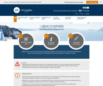 Greecevisa-Ukraine.com(Щиро вітаємо вас на веб) Screenshot