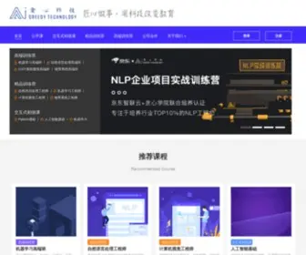 Greedyai.com(贪心科技) Screenshot