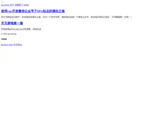 Greedying.com(Greedying的博客) Screenshot