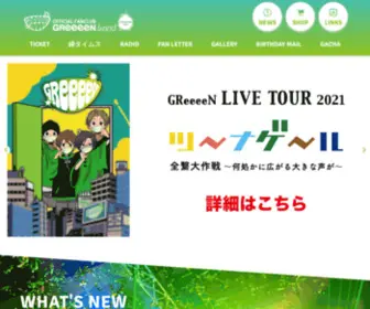 Greeeenland.com(GReeeeN Land) Screenshot