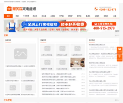 Greees.com(清洗) Screenshot