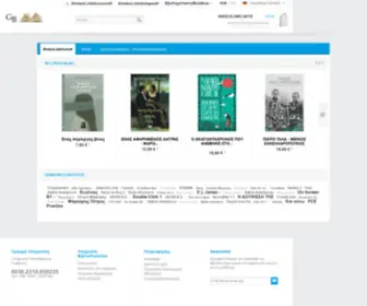 Greek-Book.eu(Bibliopoleio, biblio, Bookstore, Bookshop, books, greek literature, literature, Logotexnia, Griechische Bücher, Bücher, Griechische Buchhandlung) Screenshot