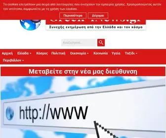 Greek-Inews.gr(Greek Inews) Screenshot