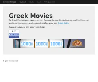 Greek-Movies.gr(Greek Movies) Screenshot