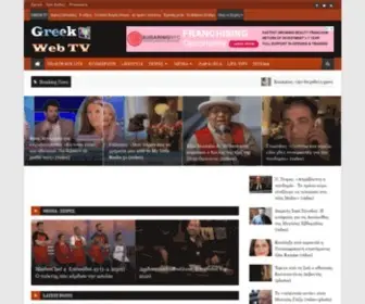 Greek-Web-TV.com(LIVE TV: Ζωντανά όλα τα Ελληνικά Κανάλια Τηλεόρασης) Screenshot