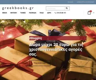 Greekbooks.gr(το μεγαλύτερο ελληνικό online βιβλιοπωλείο) Screenshot