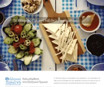 Greekbreakfast.gr(Αρχική) Screenshot