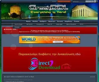 Greekddl.gr(ΠΡΟΓΝΩΣΤΙΚΑ) Screenshot
