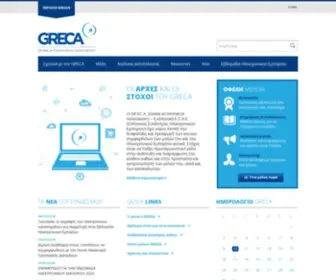 Greekecommerce.gr(Greek eCommerce Association (GRECA)) Screenshot