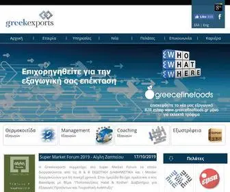 Greekexports.org(greekexports) Screenshot