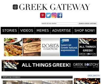 Greekgateway.com(Greek Gateway) Screenshot
