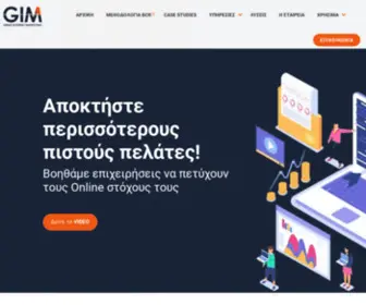 Greekinternetmarketing.com(Digital Marketing Agency) Screenshot