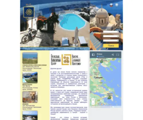 Greekinvest.ru(Хеллас) Screenshot