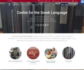 Greeklanguage.gr(Ιστορικό) Screenshot