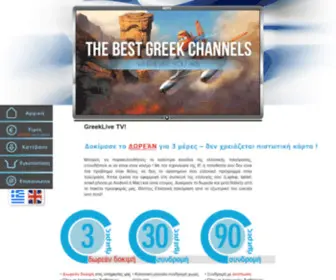 Greeklive.tv(GreekLIVE) Screenshot