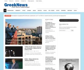 Greeknewsonline.com(Greek News) Screenshot