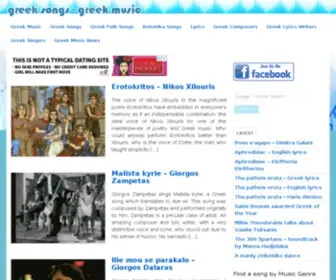 Greeksongs-Greekmusic.com(Greek music Greek songs) Screenshot