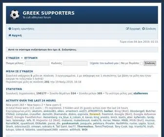 Greeksupporters.com(Αρχική) Screenshot
