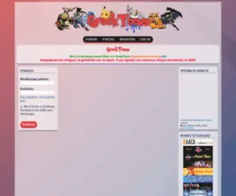 Greektoons.org(Αρχική) Screenshot