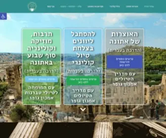 Greektrip.co.il(עמוד) Screenshot