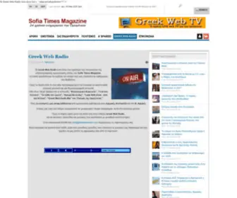 Greekwebradio.com(Ομογένεια) Screenshot