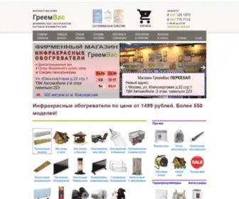 Greemvas.ru(Luxeva LXV 2000) Screenshot