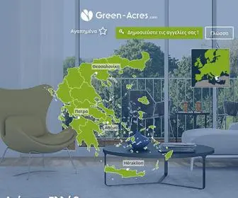 Green-Acres.gr(Ακίνητα Ελλάδα) Screenshot