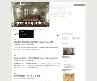 Green-AND-Garden.net(Green & garden) Screenshot