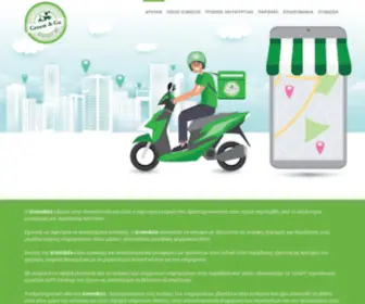 Green-AND-GO.gr(Green & Go) Screenshot
