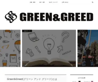 Green-AND-Greed.com(Green & Greed) Screenshot