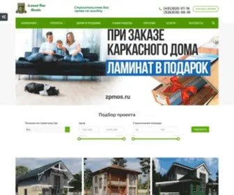 Green-Belt.ru(Дома под ключ проекты и цены) Screenshot