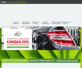 Green-Bonus.ru(Green Bonus) Screenshot