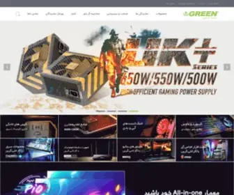 Green-Case.com(شرکت پردیس صنعت سیاره سبز) Screenshot