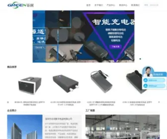 Green-Charger.com(深圳市谷润数字电源有限公司) Screenshot